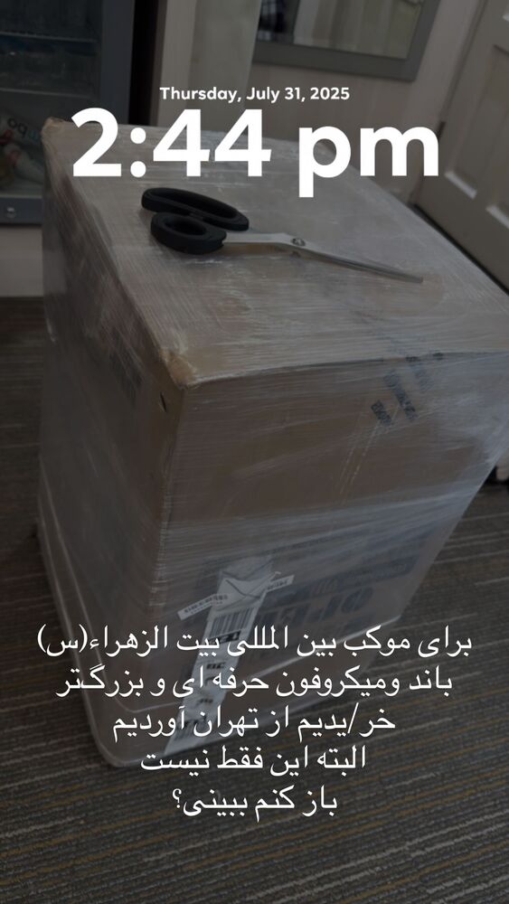  جدید ترین استوری اینستاگرام پریسا آشتیانی
