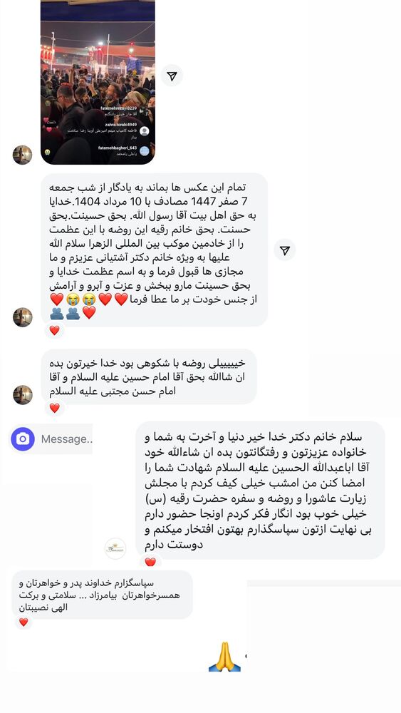  جدید ترین استوری اینستاگرام پریسا آشتیانی