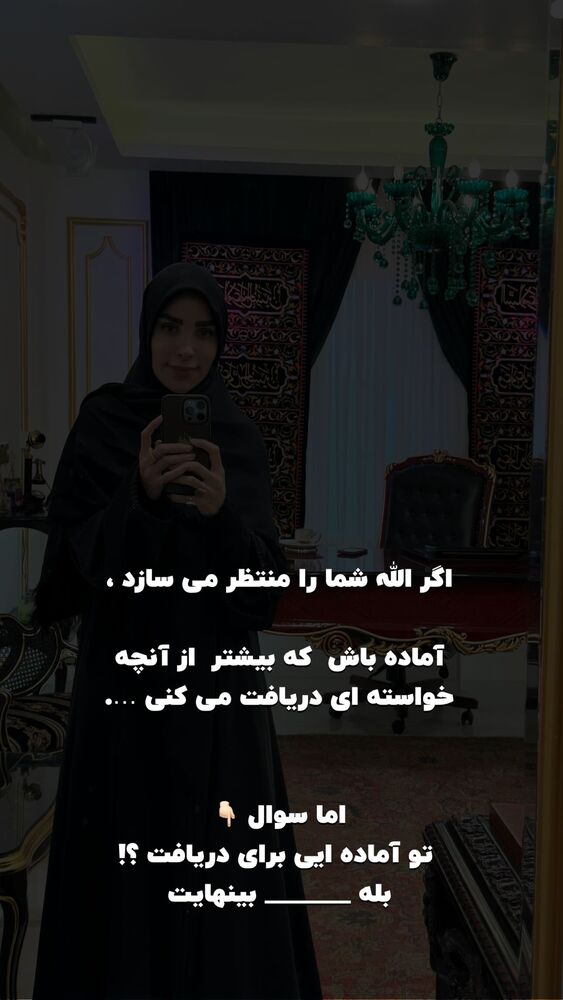  جدید ترین استوری اینستاگرام پریسا آشتیانی