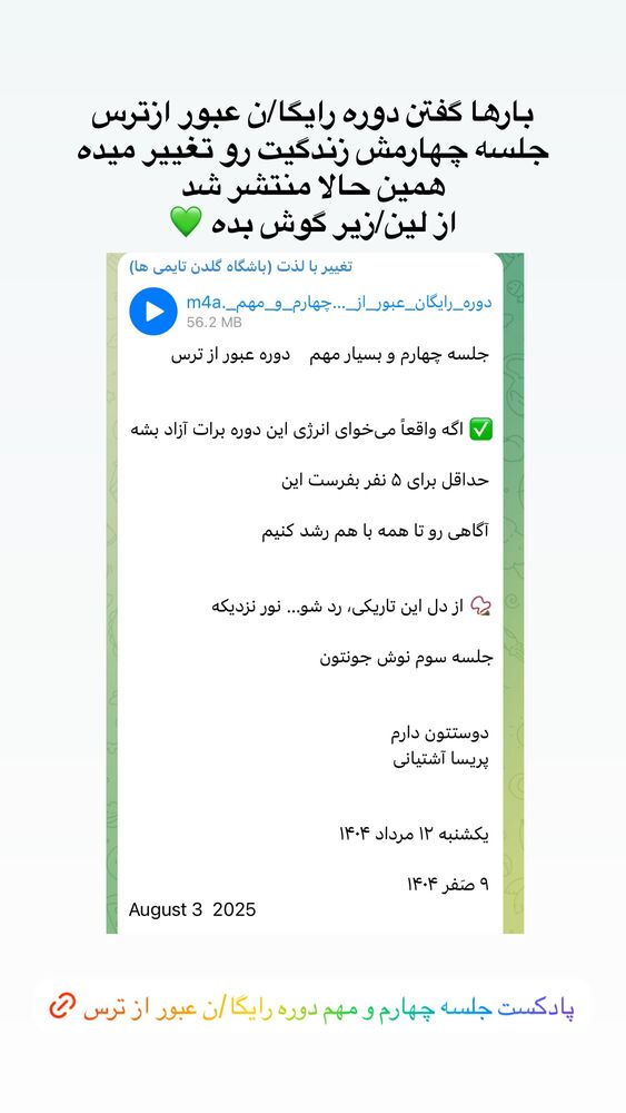  جدید ترین استوری اینستاگرام پریسا آشتیانی
