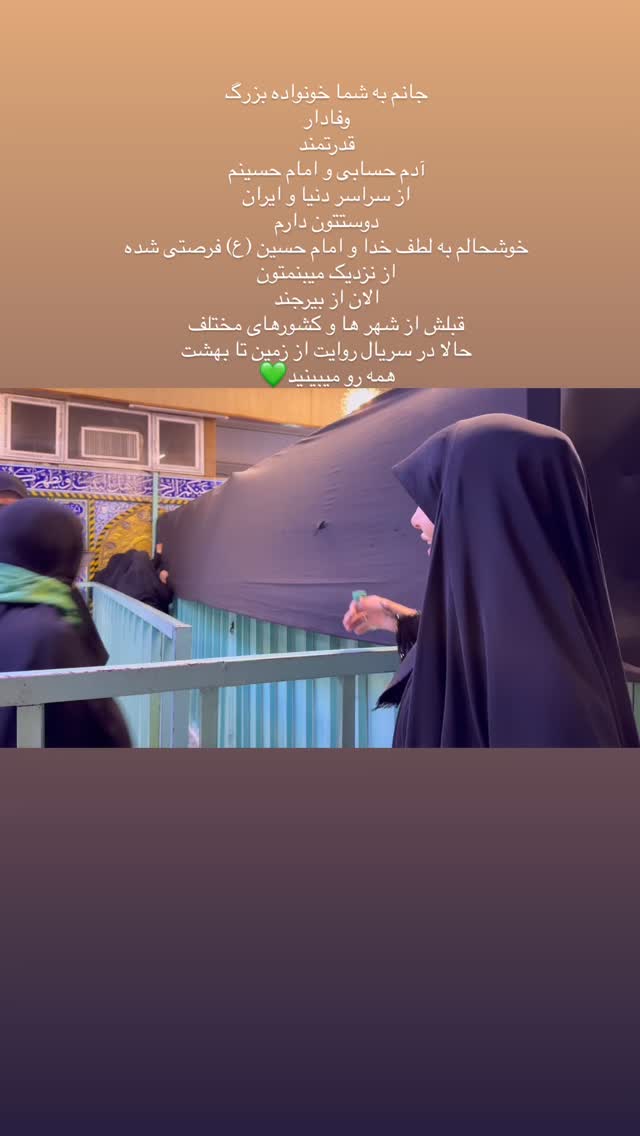  جدید ترین استوری اینستاگرام پریسا آشتیانی