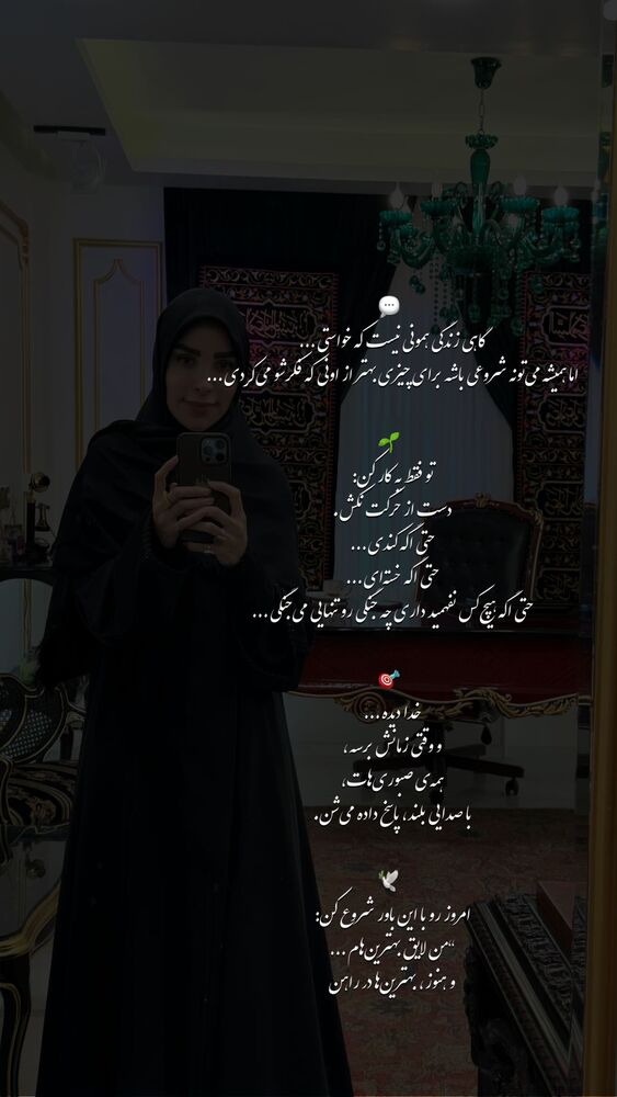  جدید ترین استوری اینستاگرام پریسا آشتیانی