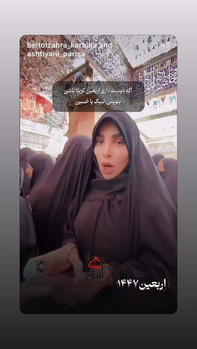  جدید ترین استوری اینستاگرام پریسا آشتیانی
