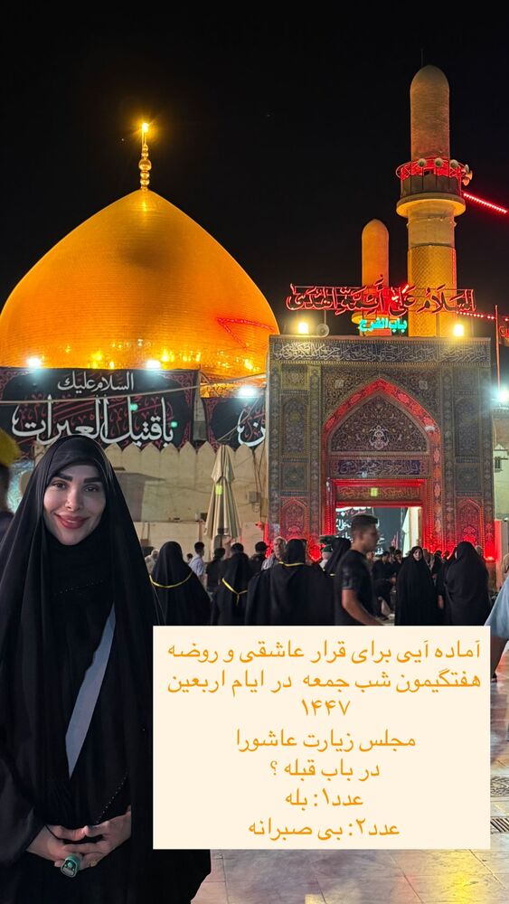  جدید ترین استوری اینستاگرام پریسا آشتیانی