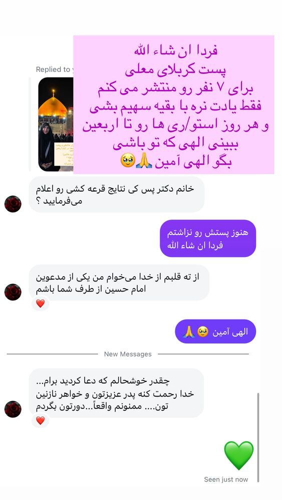  جدید ترین استوری اینستاگرام پریسا آشتیانی