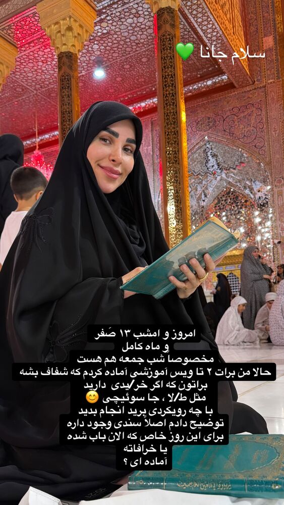  جدید ترین استوری اینستاگرام پریسا آشتیانی
