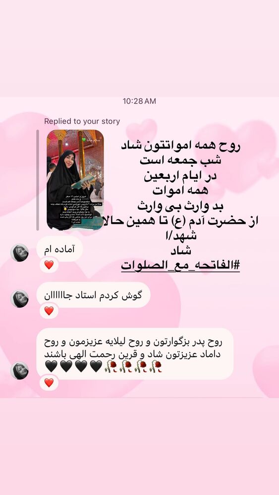  جدید ترین استوری اینستاگرام پریسا آشتیانی