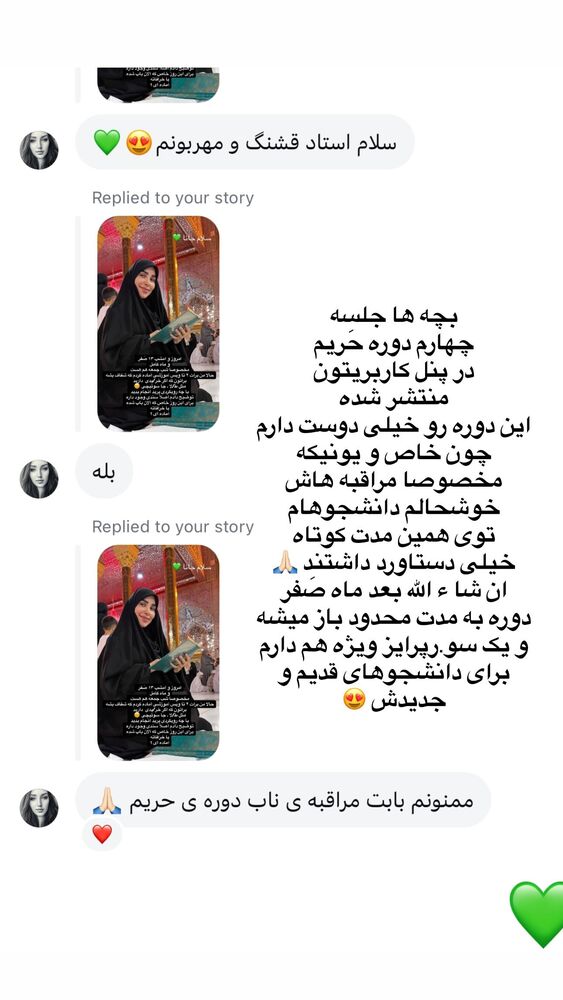  جدید ترین استوری اینستاگرام پریسا آشتیانی
