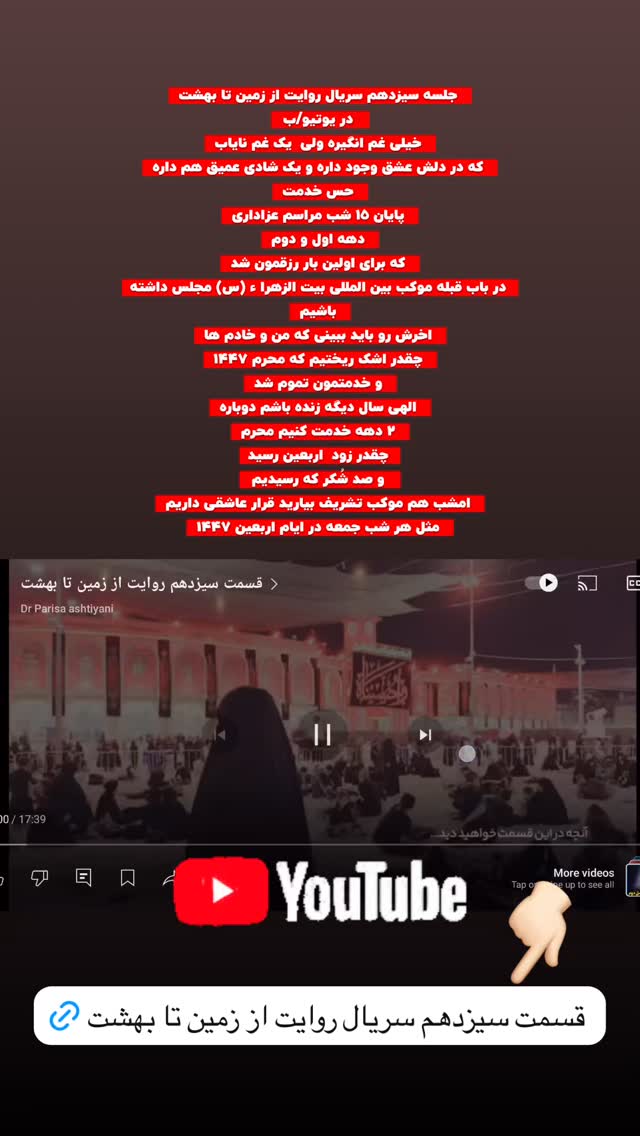  جدید ترین استوری اینستاگرام پریسا آشتیانی