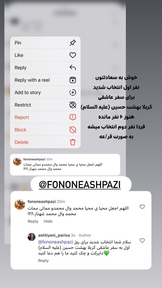  جدید ترین استوری اینستاگرام پریسا آشتیانی