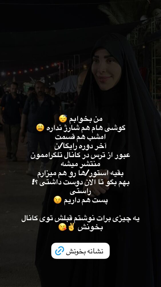  جدید ترین استوری اینستاگرام پریسا آشتیانی