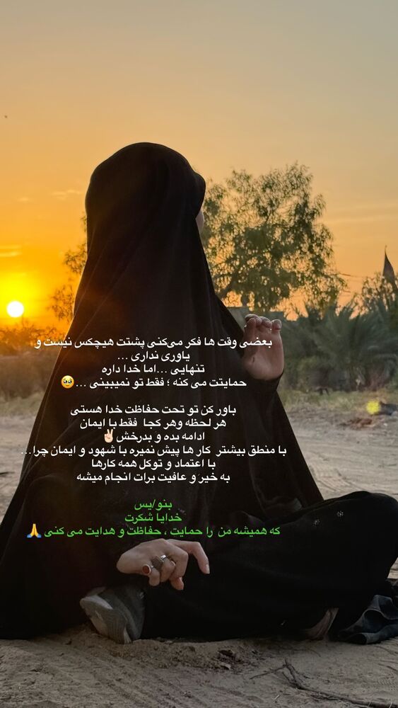  جدید ترین استوری اینستاگرام پریسا آشتیانی