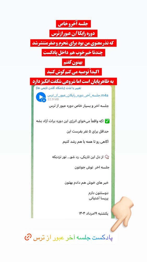  جدید ترین استوری اینستاگرام پریسا آشتیانی