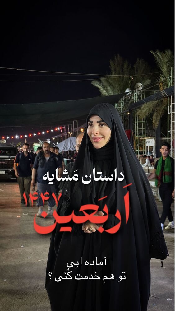  جدید ترین استوری اینستاگرام پریسا آشتیانی