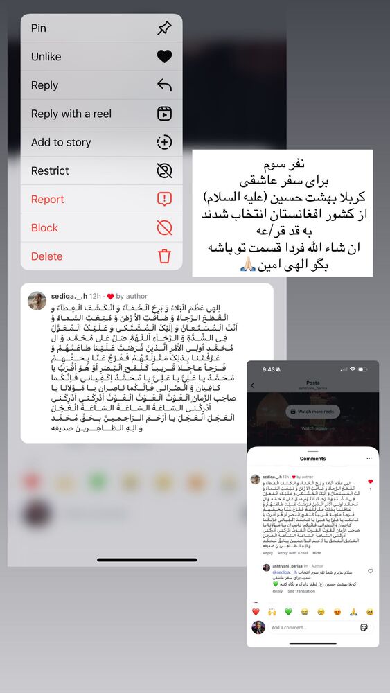  جدید ترین استوری اینستاگرام پریسا آشتیانی