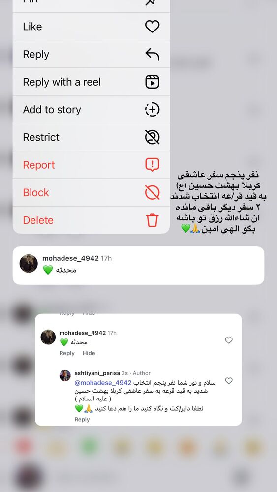 جدید ترین استوری اینستاگرام پریسا آشتیانی