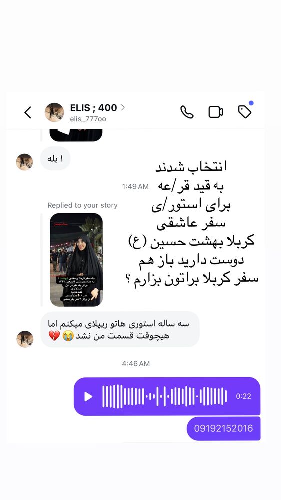  جدید ترین استوری اینستاگرام پریسا آشتیانی