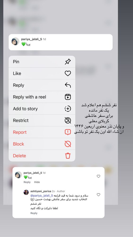  جدید ترین استوری اینستاگرام پریسا آشتیانی