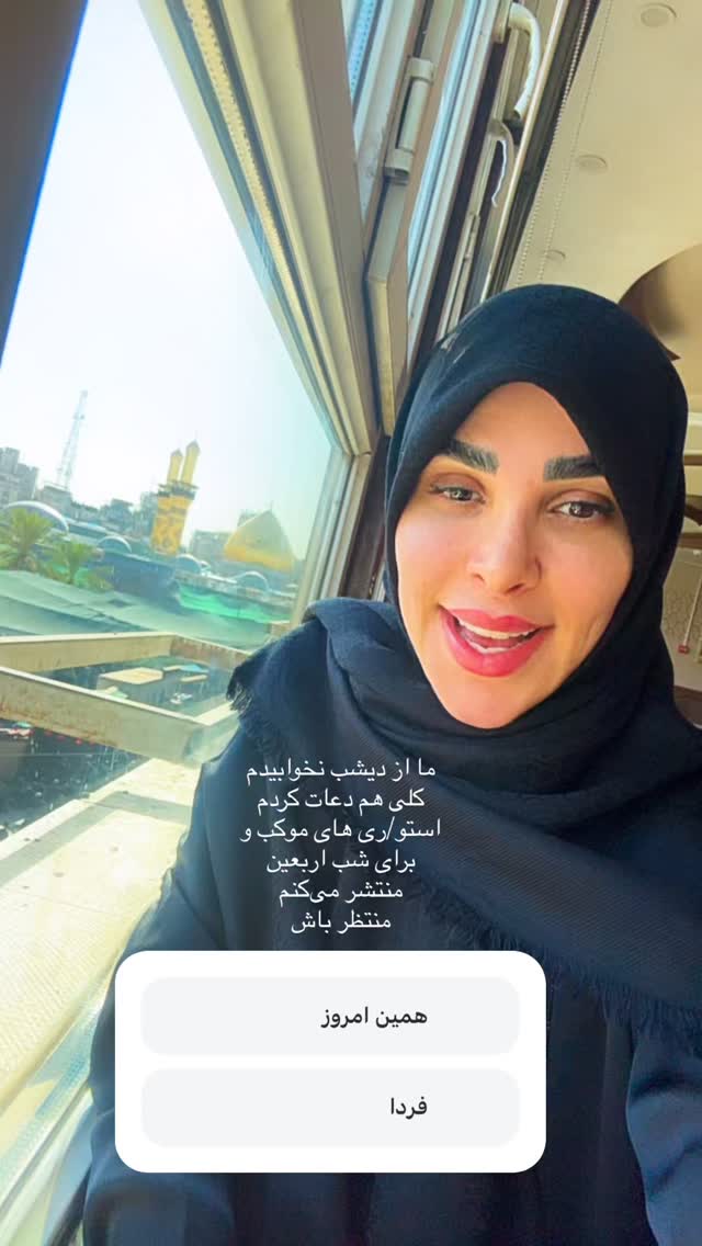  جدید ترین استوری اینستاگرام پریسا آشتیانی