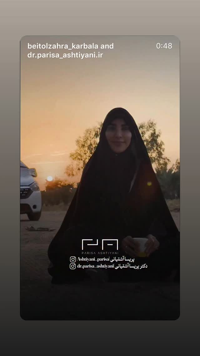  جدید ترین استوری اینستاگرام پریسا آشتیانی
