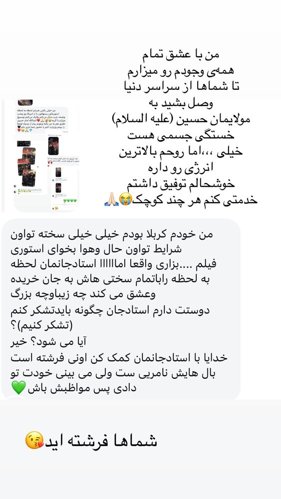  جدید ترین استوری اینستاگرام پریسا آشتیانی