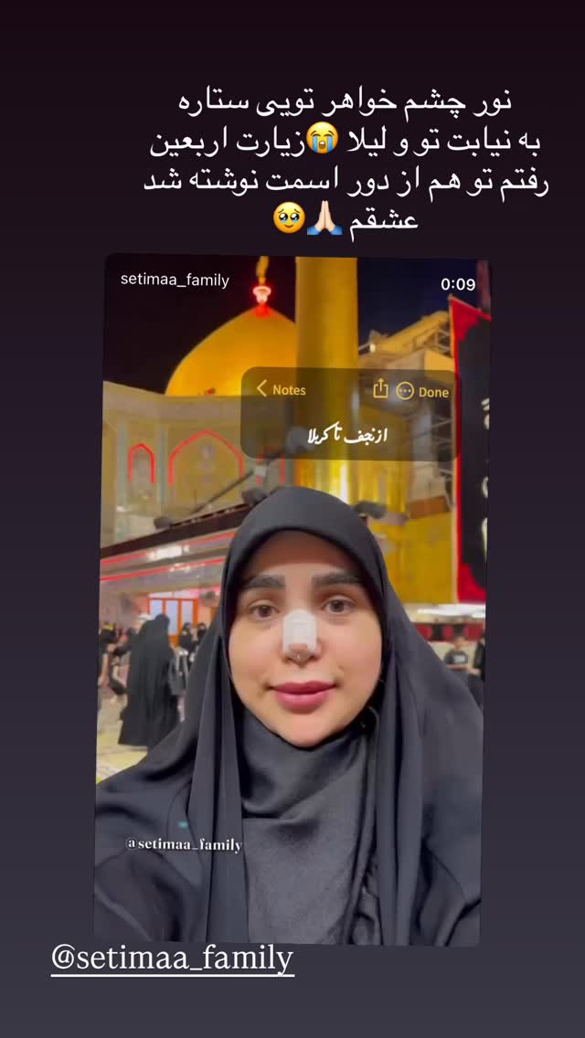  جدید ترین استوری اینستاگرام پریسا آشتیانی