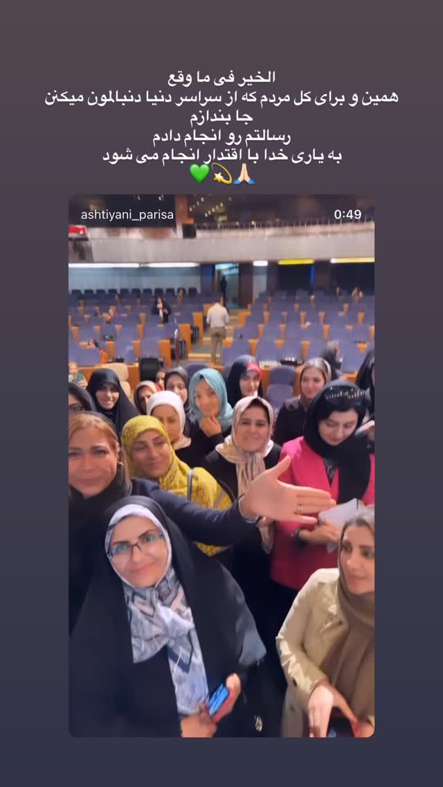  جدید ترین استوری اینستاگرام پریسا آشتیانی
