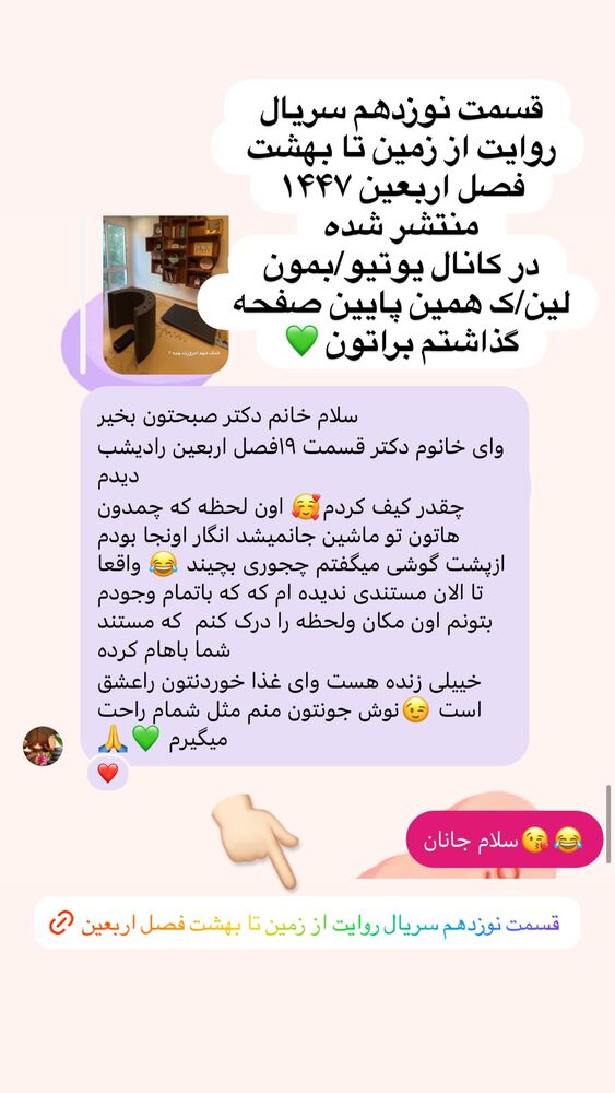  جدید ترین استوری اینستاگرام پریسا آشتیانی
