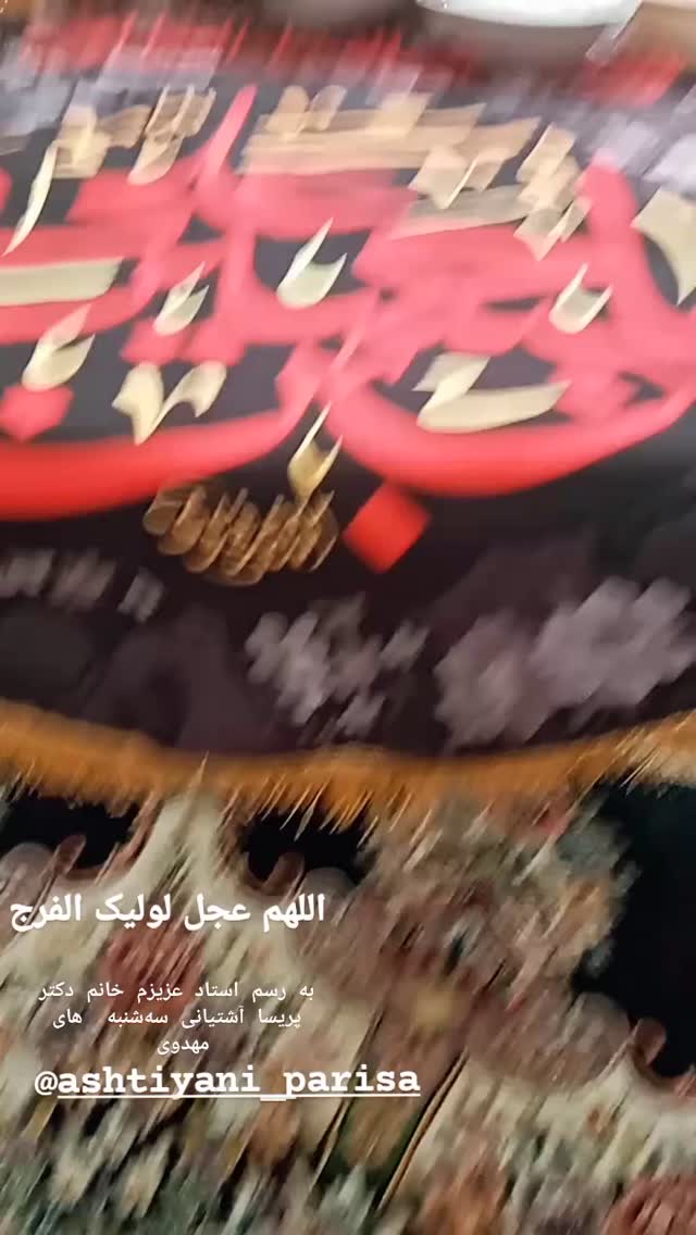  جدید ترین استوری اینستاگرام پریسا آشتیانی