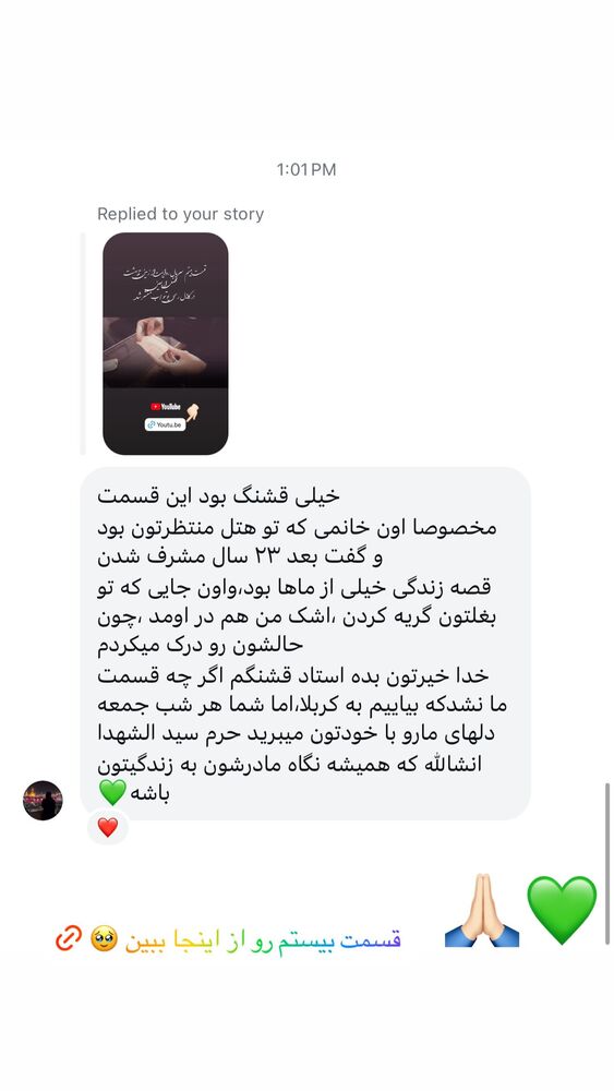 جدید ترین استوری اینستاگرام پریسا آشتیانی
