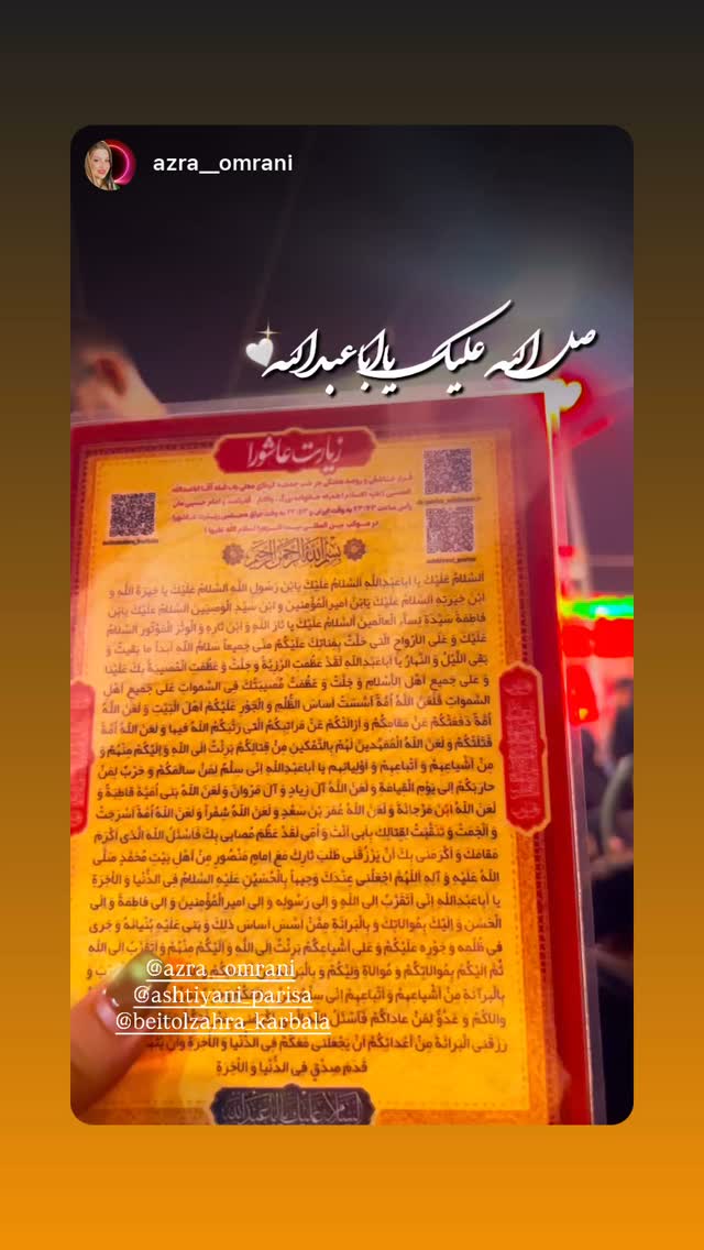  جدید ترین استوری اینستاگرام پریسا آشتیانی