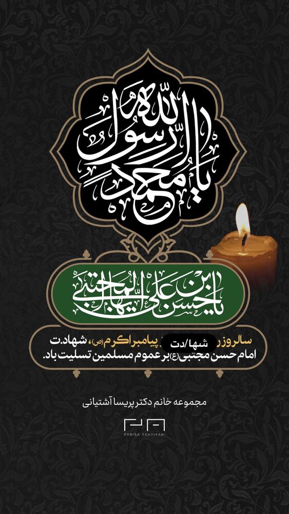  جدید ترین استوری اینستاگرام پریسا آشتیانی