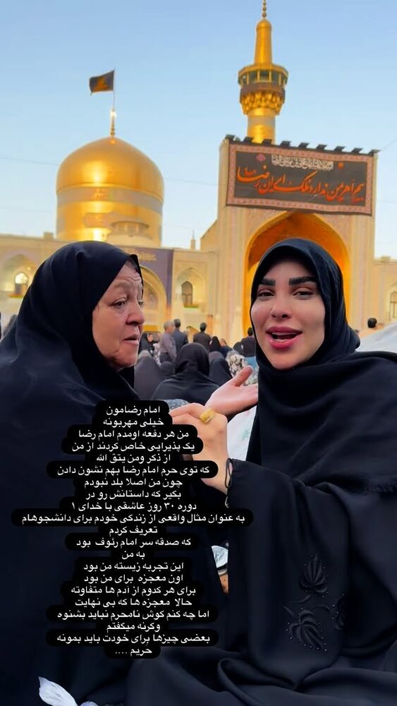  جدید ترین استوری اینستاگرام پریسا آشتیانی