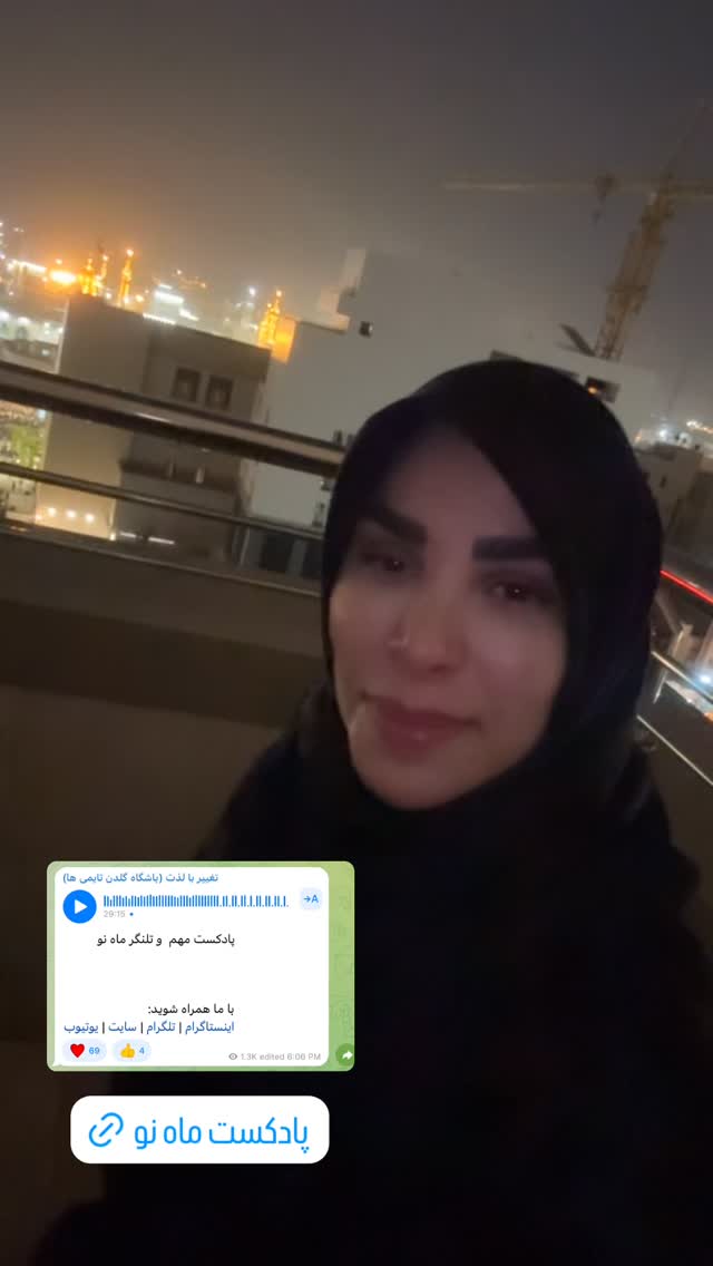  جدید ترین استوری اینستاگرام پریسا آشتیانی