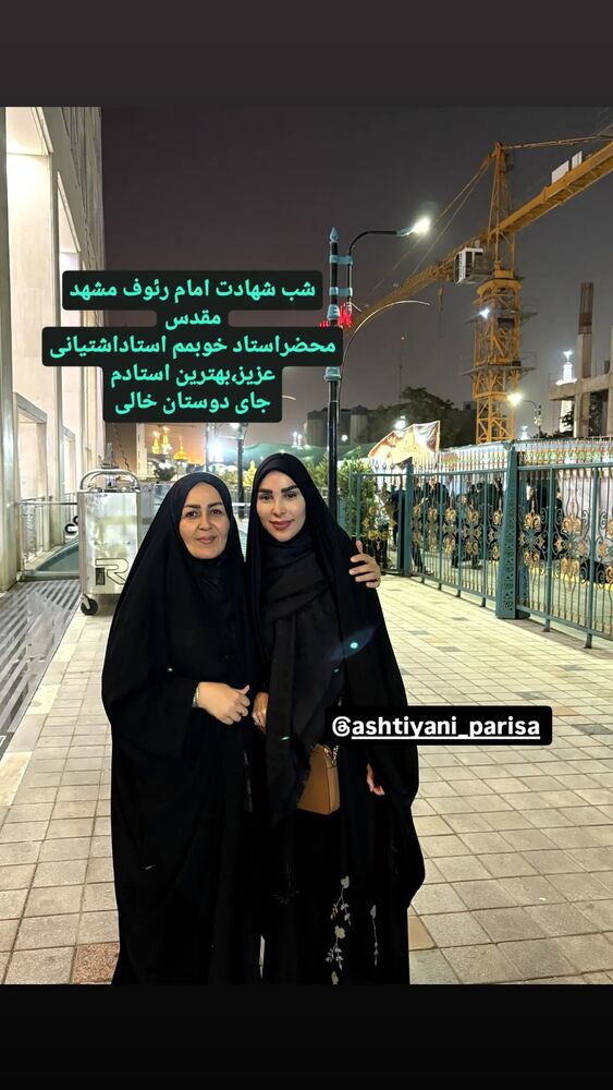  جدید ترین استوری اینستاگرام پریسا آشتیانی