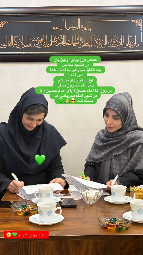  جدید ترین استوری اینستاگرام پریسا آشتیانی
