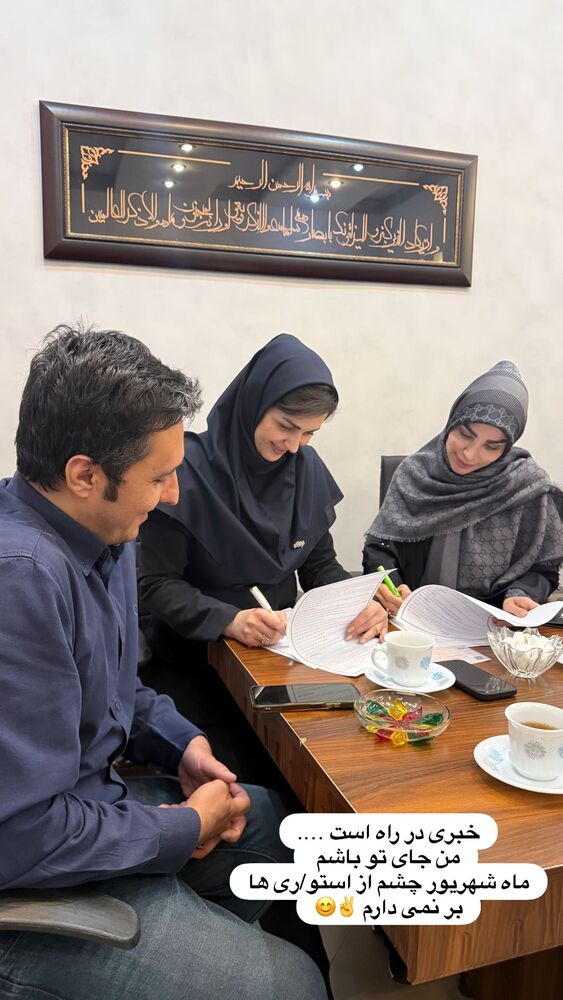  جدید ترین استوری اینستاگرام پریسا آشتیانی