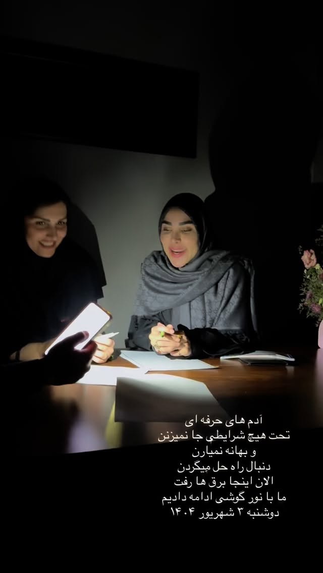  جدید ترین استوری اینستاگرام پریسا آشتیانی