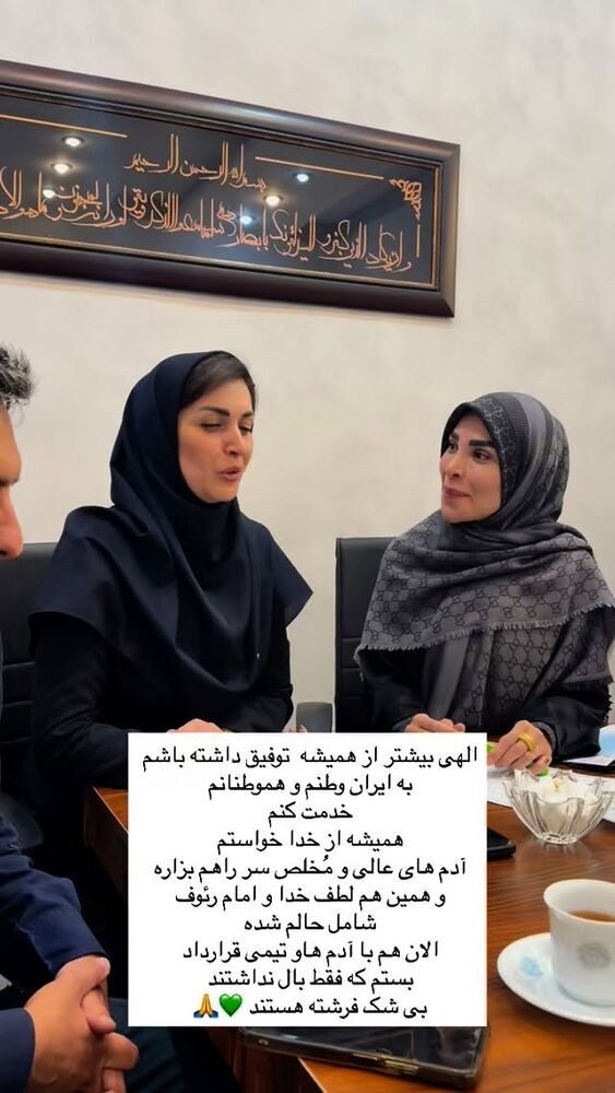  جدید ترین استوری اینستاگرام پریسا آشتیانی