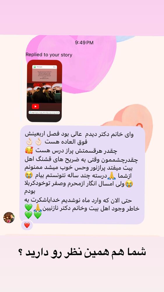  جدید ترین استوری اینستاگرام پریسا آشتیانی