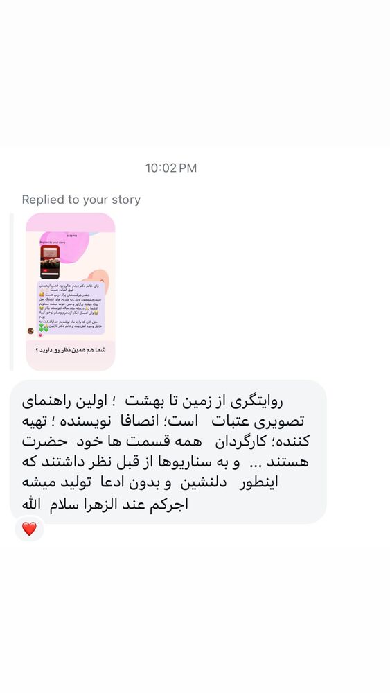  جدید ترین استوری اینستاگرام پریسا آشتیانی