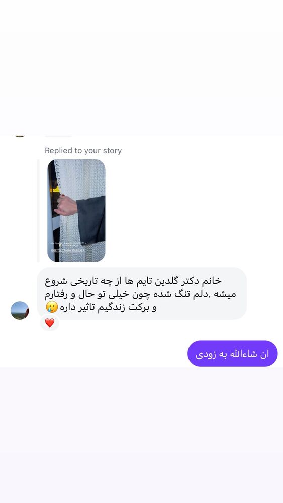  جدید ترین استوری اینستاگرام پریسا آشتیانی