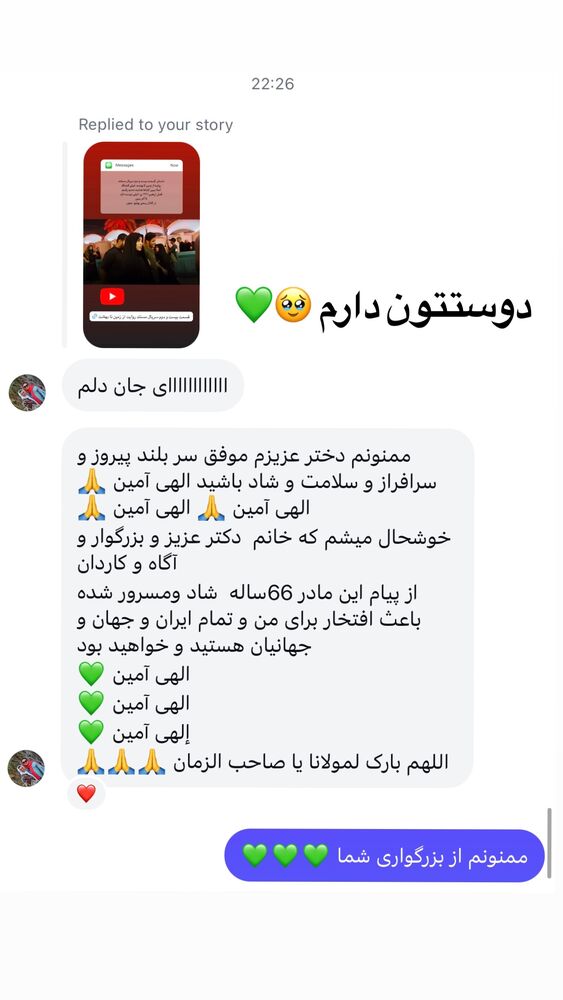  جدید ترین استوری اینستاگرام پریسا آشتیانی