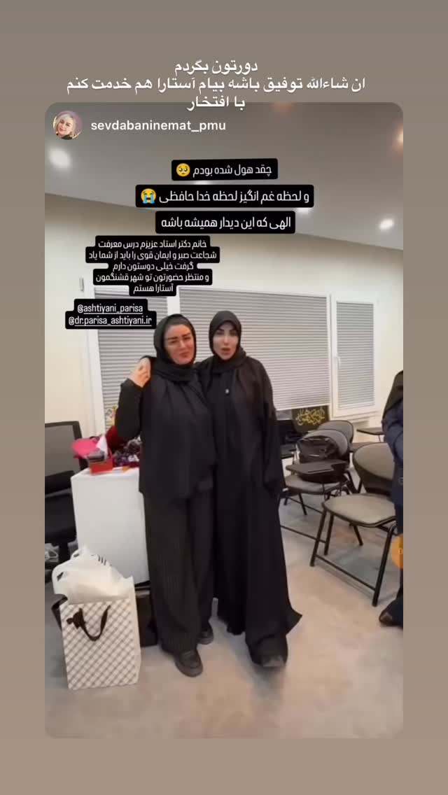  جدید ترین استوری اینستاگرام پریسا آشتیانی