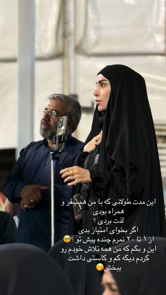  جدید ترین استوری اینستاگرام پریسا آشتیانی