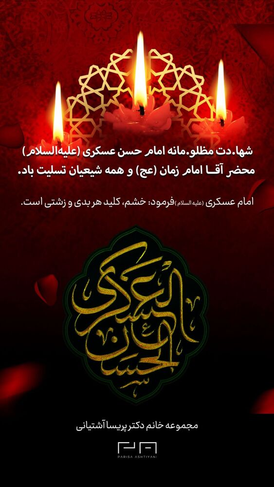  جدید ترین استوری اینستاگرام پریسا آشتیانی