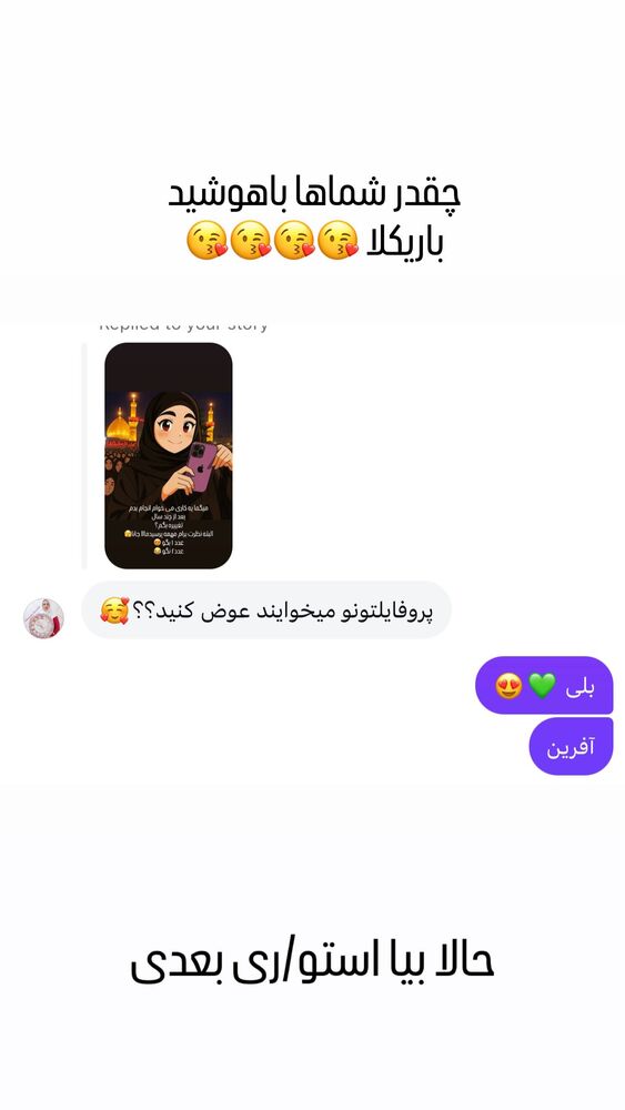  جدید ترین استوری اینستاگرام پریسا آشتیانی