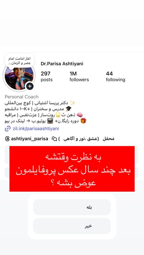  جدید ترین استوری اینستاگرام پریسا آشتیانی