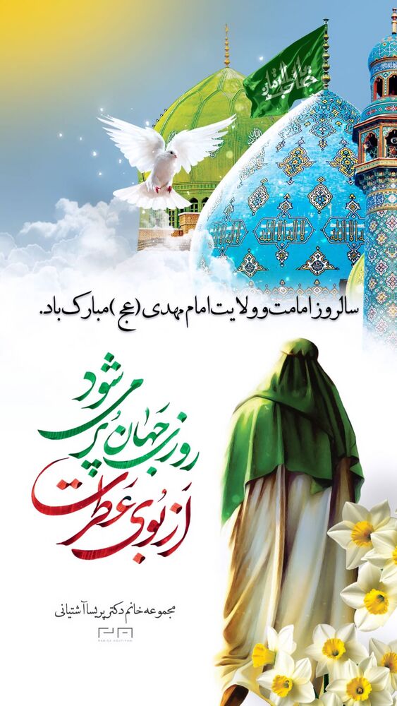  جدید ترین استوری اینستاگرام پریسا آشتیانی