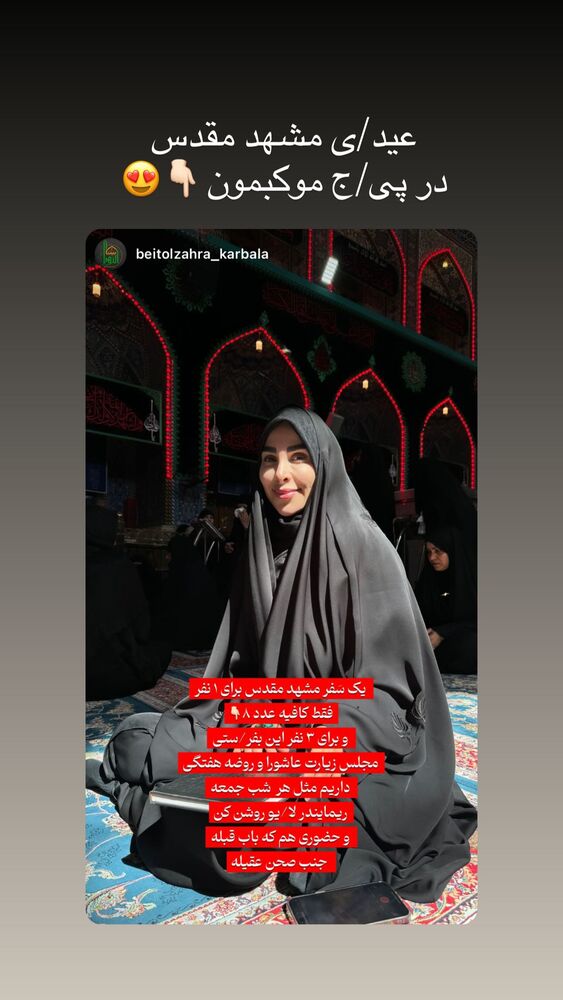  جدید ترین استوری اینستاگرام پریسا آشتیانی
